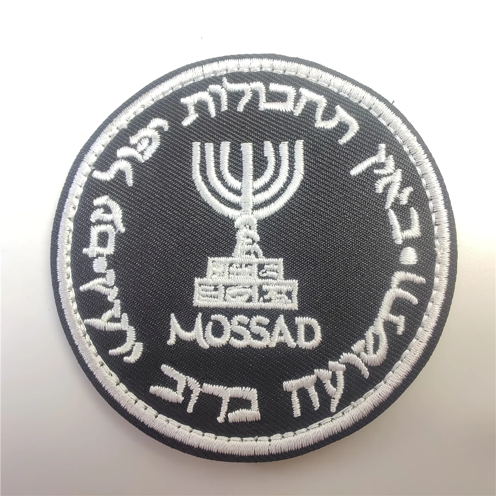 Urban Backpack Tactical - Israel Mossad แพทช์ปักตราขวัญกำลังใจสถาบันแพทช์ยุทธวิธีสำหรับกระเป๋าเป้สะพายหลังทหารตะขอและวงแหวนปลอกแขน